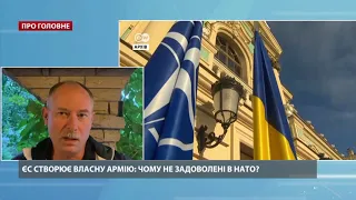 ЄС годує чужу армію, – Жданов про створення окремих від НАТО сил безпеки