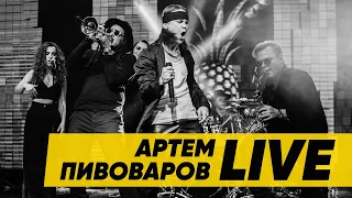 Артем Пивоваров - ВідЗоріДоЗорі (Online Live Музичний HYPER Set)