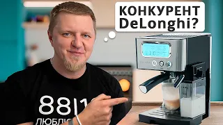 ОНА НЕ УСТУПАЕТ ПО КАЧЕСТВУ DeLonghi! Обзор рожковой кофеварки Teqqo Aromastar