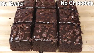 Chocolate Brownie Cake recipe | Easy Chocolate Dessert