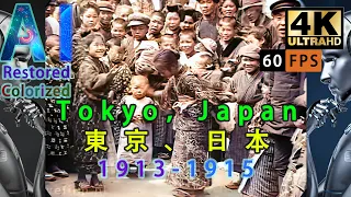 [AI-Restored, 4K] Time Travel to Tokyo, Japan 1913-1915 100年前の日本  | DataGeekHub