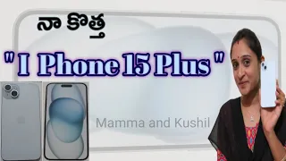 నా కొత్త I Phone 15 plus // I Phone 15 plus// Mamma and Kushil