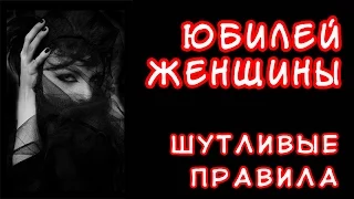 СУПЕР! Оригинальное поздравление с Днем рождения (Юбилеем) женщины. (40-60 лет)