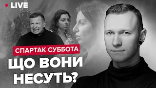 ⚡️СУББОТА | Сталін – це російський Міккі Маус / Флешмоб #япутин / "Ждули" – нова програма на болотах