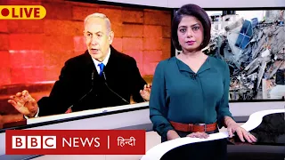 Israel से अब क्यों इतना नाराज़ हुआ America कि उठा लिया ये बड़ा क़दम, BBC Duniya With Sarika Singh