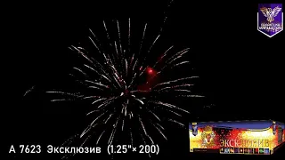 Эксклюзив А 7623