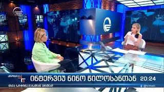 ქრონიკა 20:00 საათზე - 29 ივლისი, 2023 წელი