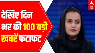 Top 100 news headlines of the day | 30 August 2021