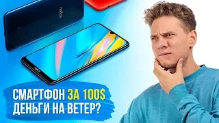 НАШЕЛ ЛУЧШИЙ ТЕЛЕФОН ДО 100$ Обзор TP-Link Neffos C9s