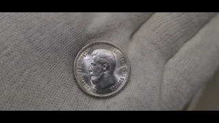 25 копеек 1895 UNC ЛЮКС