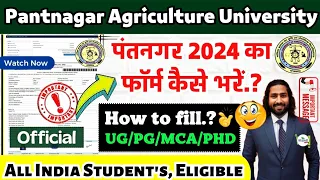 How to fill GBPUAT Application form 2024 | Pantnagar 2024 Complete Details | UG/PG/PHD-MCA Admission