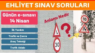 Günün e-Sınavı 14 Nisan - Ehliyet Sınav Soruları ve Çözümleri / NİSAN EHLİYET SINAVI 2022