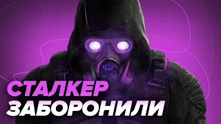 У РУСНІ ПІДГОРІЛО ВІД РОЗРОБНИКІВ СТАЛКЕРА | Новий конфлікт з GSC Game World