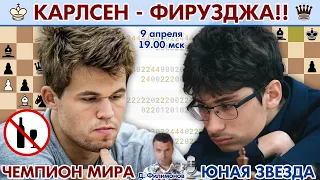 Так кто чемпион по пуле?! Карлсен - Фирузджа 1+0 ⏰ 9 апреля 2021 🎤 Дмитрий Филимонов ♕ Шахматы