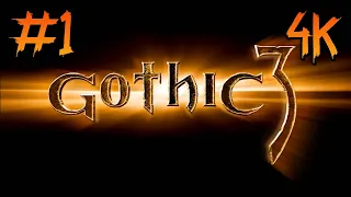 Gothic 3 ⦁ Прохождение #1 ⦁ Без комментариев ⦁ 4K60FPS