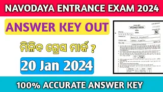 Navodaya Answer Sheet 2024 // Navodaya Vidyalaya Entrance Exam 2024 Answer Key // Rankers Odia
