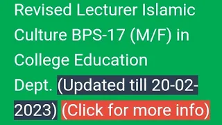 SPSC Announced Interview Schedule For Lecturer Islamic Culture BPS-17 #spsc