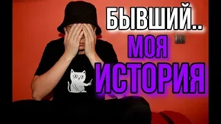 как я стал наркоманом | героин мефедрон соль моя история наркомана | отвечаю на вопросы | муха 18+