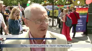 Гей-парад в Вильнюсе