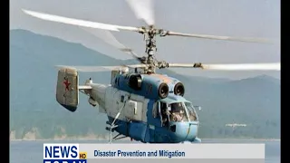 Disaster Prevention and Mitigation Department clarifies procurement of helicopters