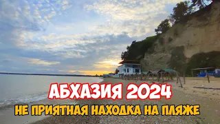 Пицунда Песчаный Пляж. Полезная Информация для тех кто посещает Абхазию впервые. День Рождение 🌴