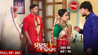 MANGULA KANYA - Mega Serial | ମଙ୍ଗୁଳା କନ୍ୟା | Full Episode -202 | Sidharrth TV