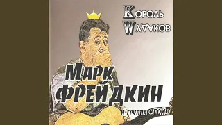 Песня про отца