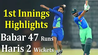 Babar Azam vs Shahdab 11 | 1st Innings Complete Practice Match Highlights | PAKvNZ