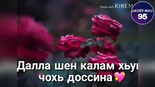 Ма Ша Аллах1 Ма Хаз Ол Цо И Назма Йа Шахьру Рамадан☝️☝️