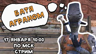 Kenshi | Dark Hive - Батя Аграном [СТРИМ] #16