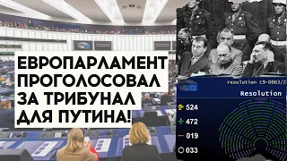 🔴ТРИБУНАЛ для Путина: Гаага ждет президента России