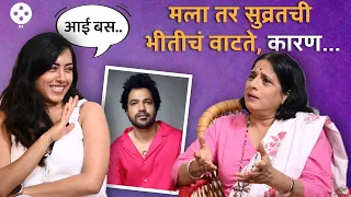 शुभांगी गोखलेंनी जावई Suvrat Joshi ची केली पोलखोल | Shubhangi Gokhale Sakhi Gokhale Interview |NIPR2