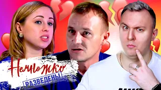 НЕМНОЖКО РАЗВЕДЕНЫ ► Всегда ЗАБИРАЕТ у мужа ДЕНЬГИ