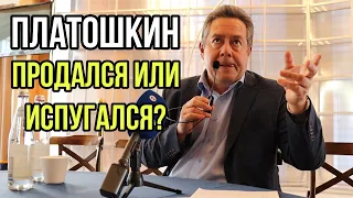 Выступление Платошкина в Сергиевом Посаде. Платошкин Продался или Испугался?