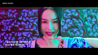 w냉온정수기 브레인 이정현 뮤직비디오 '와' (Full 버전)