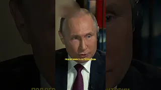 Путин про Украинский переворот руками США / интервью Мегин Келли #shorts