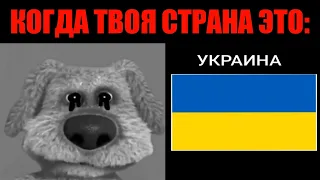 КОГДА ТВОЯ СТРАНА ЭТО: УЖАСНЫЕ, ГРУСТНЫЕ ЛИЦА БЕН