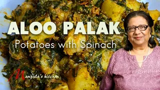 Aloo Palak Recipe | Aloo palak ki sabji | Recipe by Manjula