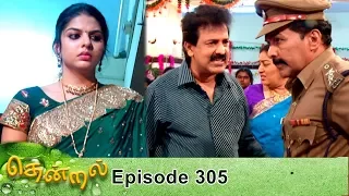 Thendral Episode 305, 29/11/2019 | #VikatanPrimeTime