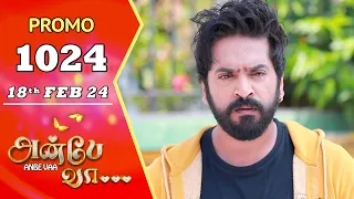 ANBE VAA | Episode 1024 Promo | அன்பே வா | Virat | Shree Gopika | Saregama TV Shows Tamil