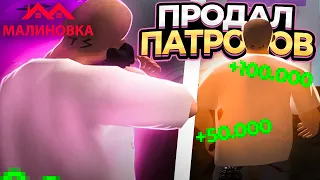 ПУТЬ ОТ БОМЖА ДО МАЖОРА НА МАЛИНОВКА РП В GTA CRMP #6