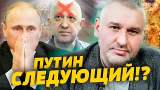 ИТОГИ С ФЕЙГИНЫМ: ПРИГОЖИН У КОБЗОНА! ПУТИН КУПИЛ БИЛЕТ ТУДА ЖЕ!