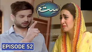 Sitam Episode 52 Promo | 29 July 2021 | Sitam Episode 51 Review | Sitam Episode 52 | Hum Tv