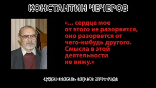 Чечеров о взрыве, СЦР, НБК Арка.