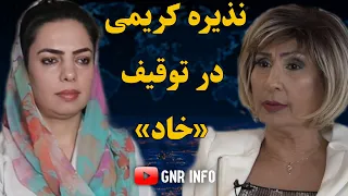 قفل شدن نذیره در دفتر طالبان |  Nazira Karimi