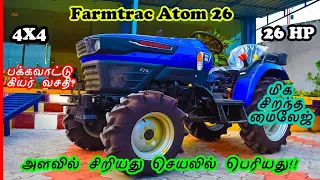 Farmtrac Atom 26 Mini Tractor|4x4  Price Details Specification in Tamil|Show room Review