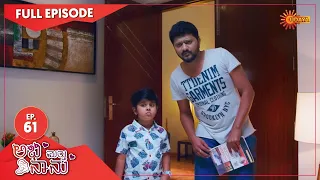 Abhi Matte Nanu - Ep 61 | 03 March 2021 | Udaya TV Serial | Kannada Serial