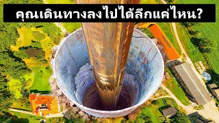 การเดินทางไปแกนโลกของคุณจะเป็นยังไงบ้างนะ?