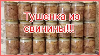 Тушенка из свинины.  Белорусский автоклав.