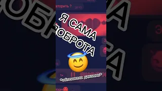 Моя подруга "Вилка" пытается сделать гс в форме сердечка 😂 (пранк) #roblox